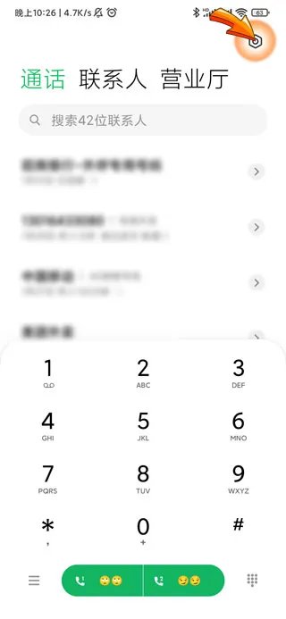 来电拦截在哪里设置