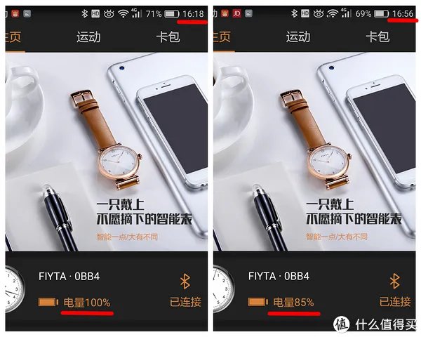 不一样的智能手表 --飞亚达 印系列 轻智能腕表 评测