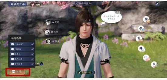 胡小宝天命特殊结局是什么？