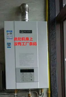 能率热水器三年免费保修服务,谨防假冒!