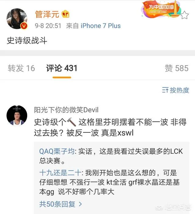 lck决赛菜鸡互啄被管泽元吹捧为近几年最精彩bo5，你怎么看？