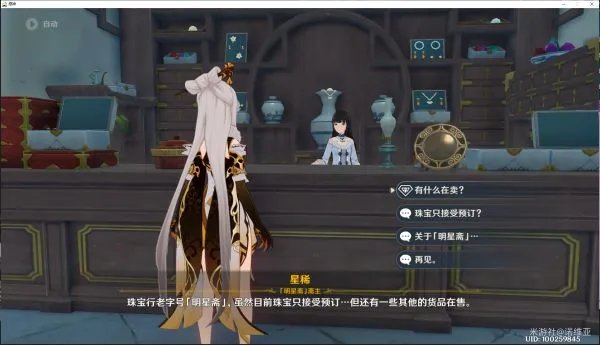 《原神》星银矿石收集攻略 星银矿石用途及收集路线分享