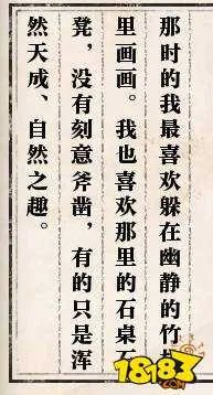 逆水寒岁月神偷怎么做 岁月神偷攻略详解