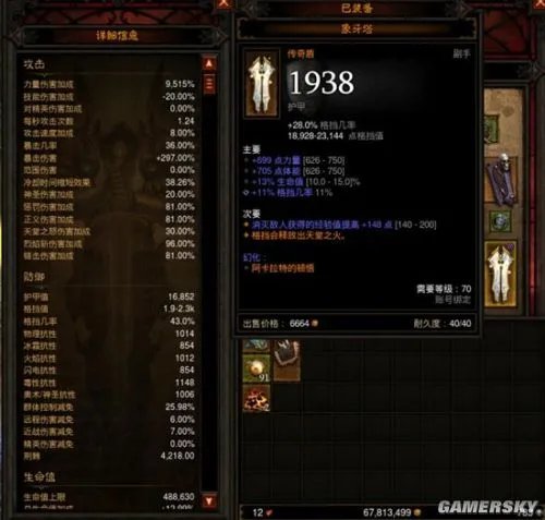 暗黑3圣教军装备选择 圣教军速刷T6配装指南