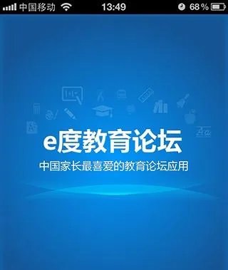 e度论坛的介绍