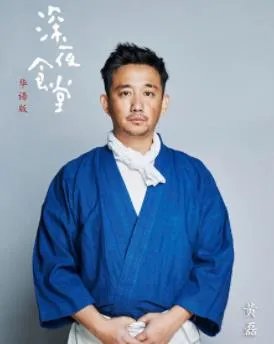 黄磊电视剧：黄磊电视剧大全集 黄磊简介