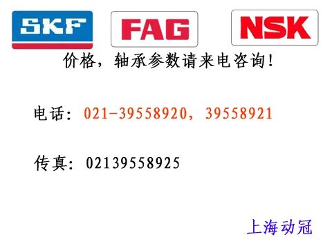 哪里nsk轴承代理商能提供正品日本NSK轴承？