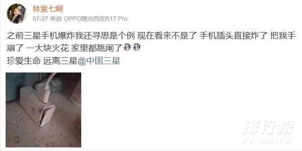 三星手机爆炸事件_三星手机爆炸原因