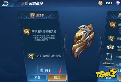 王者荣耀钟馗荣耀战令皮肤怎么得 钟馗荣耀战令皮肤获得方法