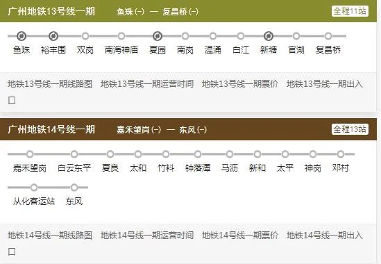 2021年广州地铁线路图高清版 广州地铁图2021最新版