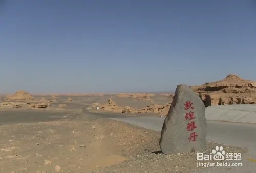 敦煌旅游全攻略