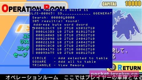 PSP 金手指 CM使用教学(含图文)