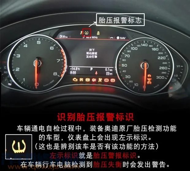 胎压报警灯亮是什么原因 胎压监测指示灯亮怎么办