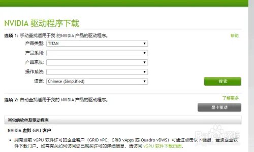 nvidia控制面板打不开怎么办