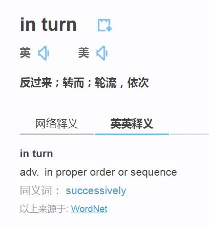 in turn和by turns用法有什么区别