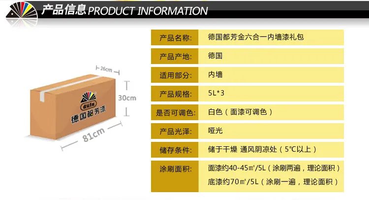 德国都芳产品—金六合一