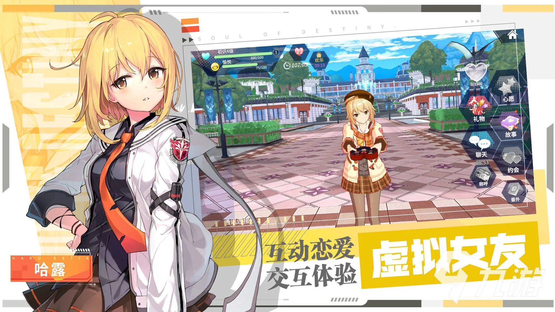 2021最好玩的女生游戏是什么 最有趣的十款女生手游排行榜