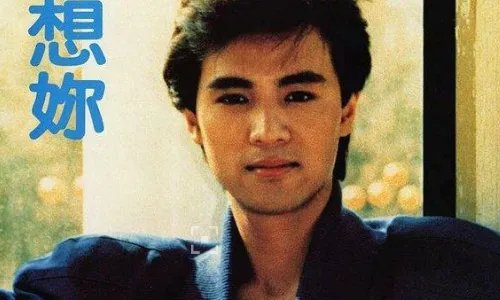 童安格的歌曲都有哪些？