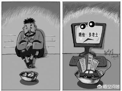 网络乞丐是怎么做的？听说做网络乞丐能发家？