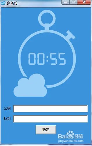 操作系统备份工具