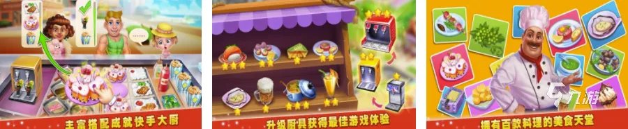 做蛋糕游戏下载大全2021 可以做蛋糕的游戏排行榜