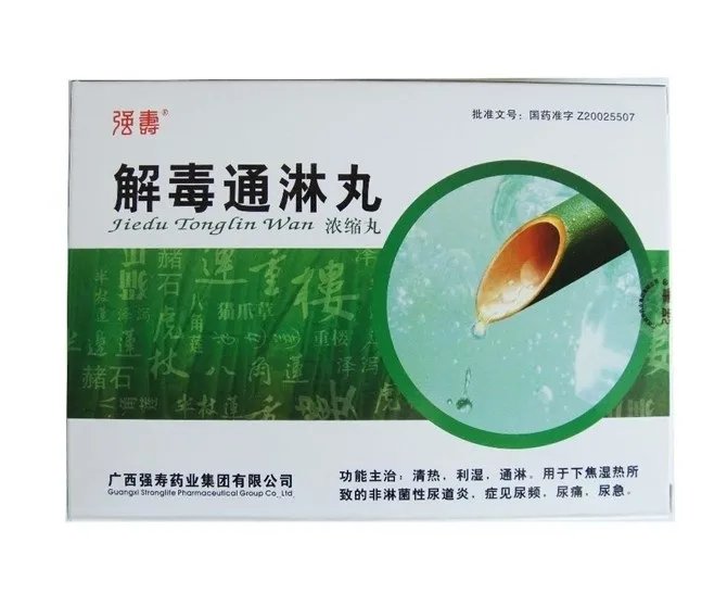 解毒通淋丸为什么那么贵，解毒通淋丸多少钱一盒