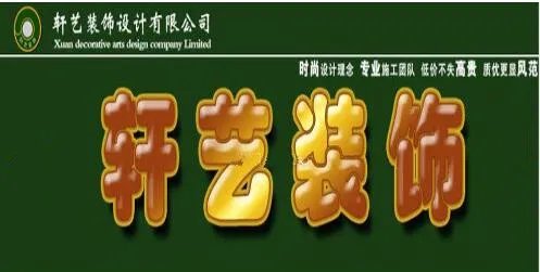 长春装修公司排名 长春有实力的装修公司推荐