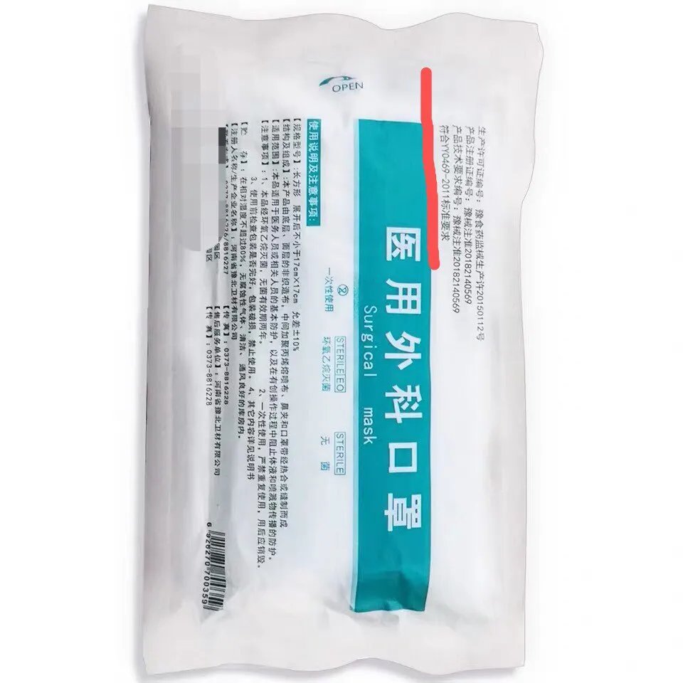 医用口罩分类 如何区分医用外科口罩小技巧