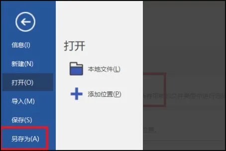Mindjet MindManager 怎么使用