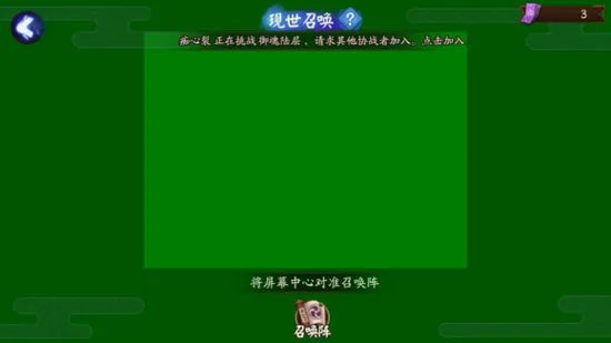 阴阳师现世召唤阵图片大全 SSR式神专用召唤阵