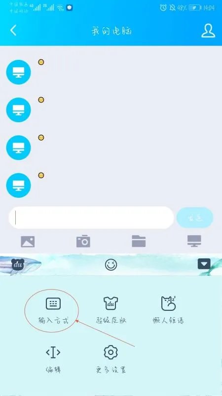 如何使用笔画输入法进行打字？