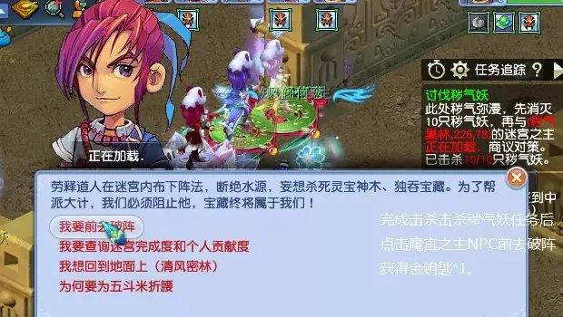 梦幻西游帮派迷宫攻略