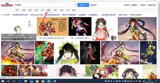 求一些孙尚香图片？