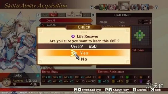 《妖精剑士F：Refrain Chord》上架Steam！支持繁中