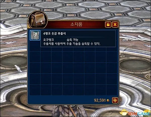 Tera神谕之战 淬取系统图文介绍 怎么淬取