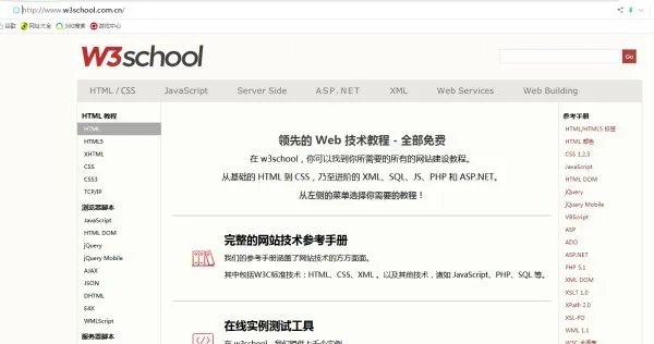 html5网站教程哪里好？