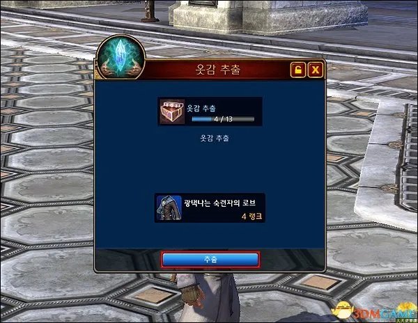 Tera神谕之战 淬取系统图文介绍 怎么淬取