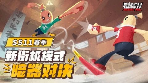 香肠派对ss11赛季什么时候更新香肠派对ss11赛季爆料全新