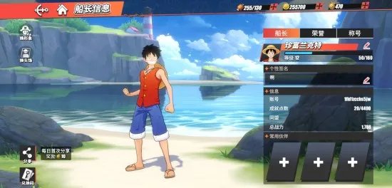 《航海王热血航线》新手必看攻略 从入门到精通