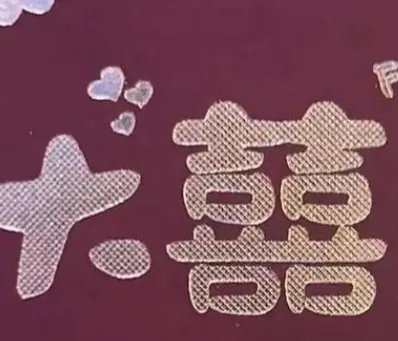 柳州一女子旅游遇婚宴随礼200元吃席，怎样提升自己的社交技能？