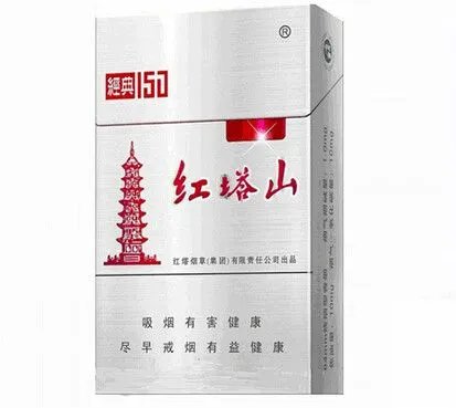 红塔山经典150最新价格行情一览