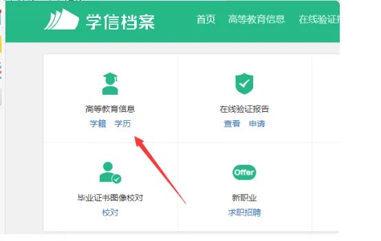 福建师范大学网络继续教育学院能在学信网上查到吗