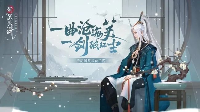 新笑傲江湖手游兑换码大全 最新礼包兑换码分享