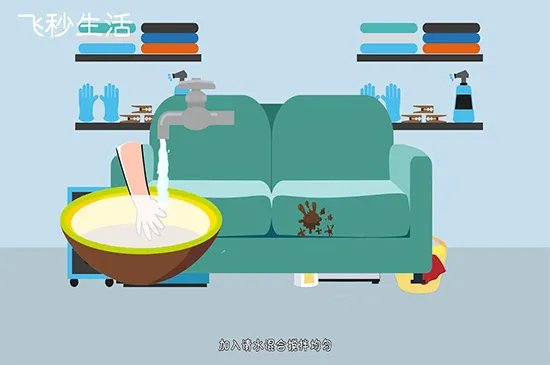 布艺沙发清洗