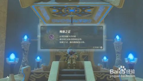 塞尔达传说 以四道风为指引 神庙攻略