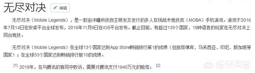 lol为什么不告王者侵权