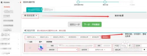 vvic搜款网的商品怎么批量上传上货到京东？