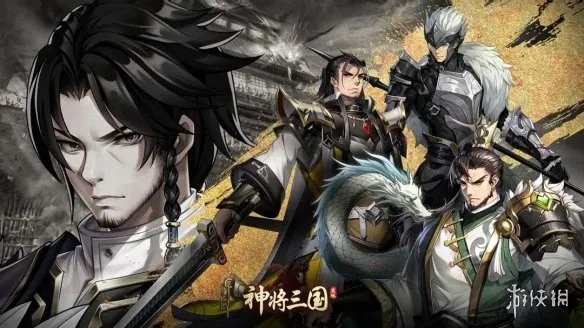 高分好玩的三国手游大全