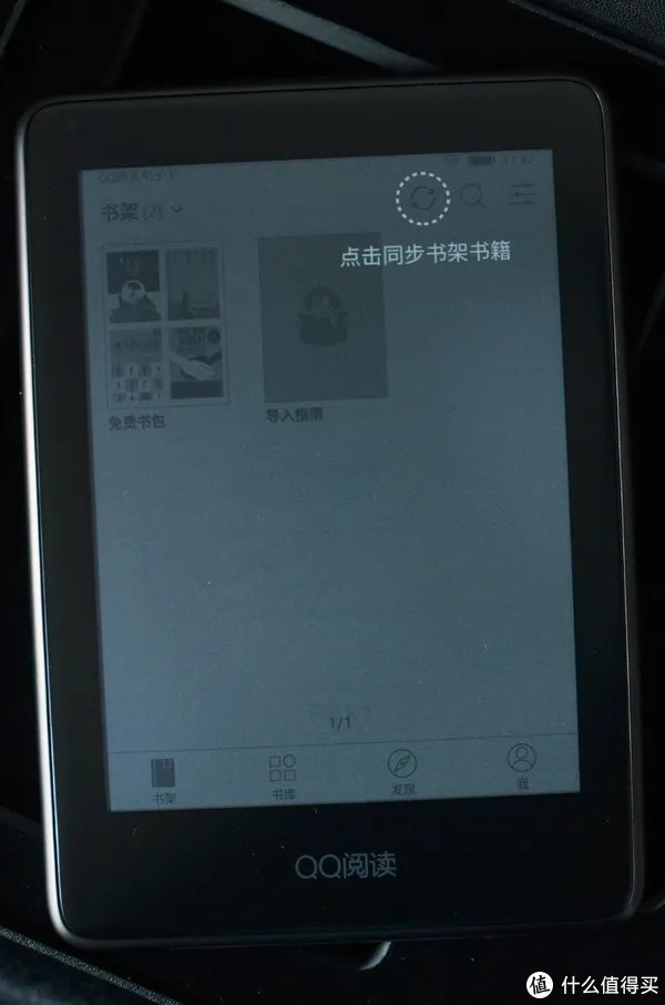 爱网文更爱视力——QQ阅读电子书 CR316评测报告