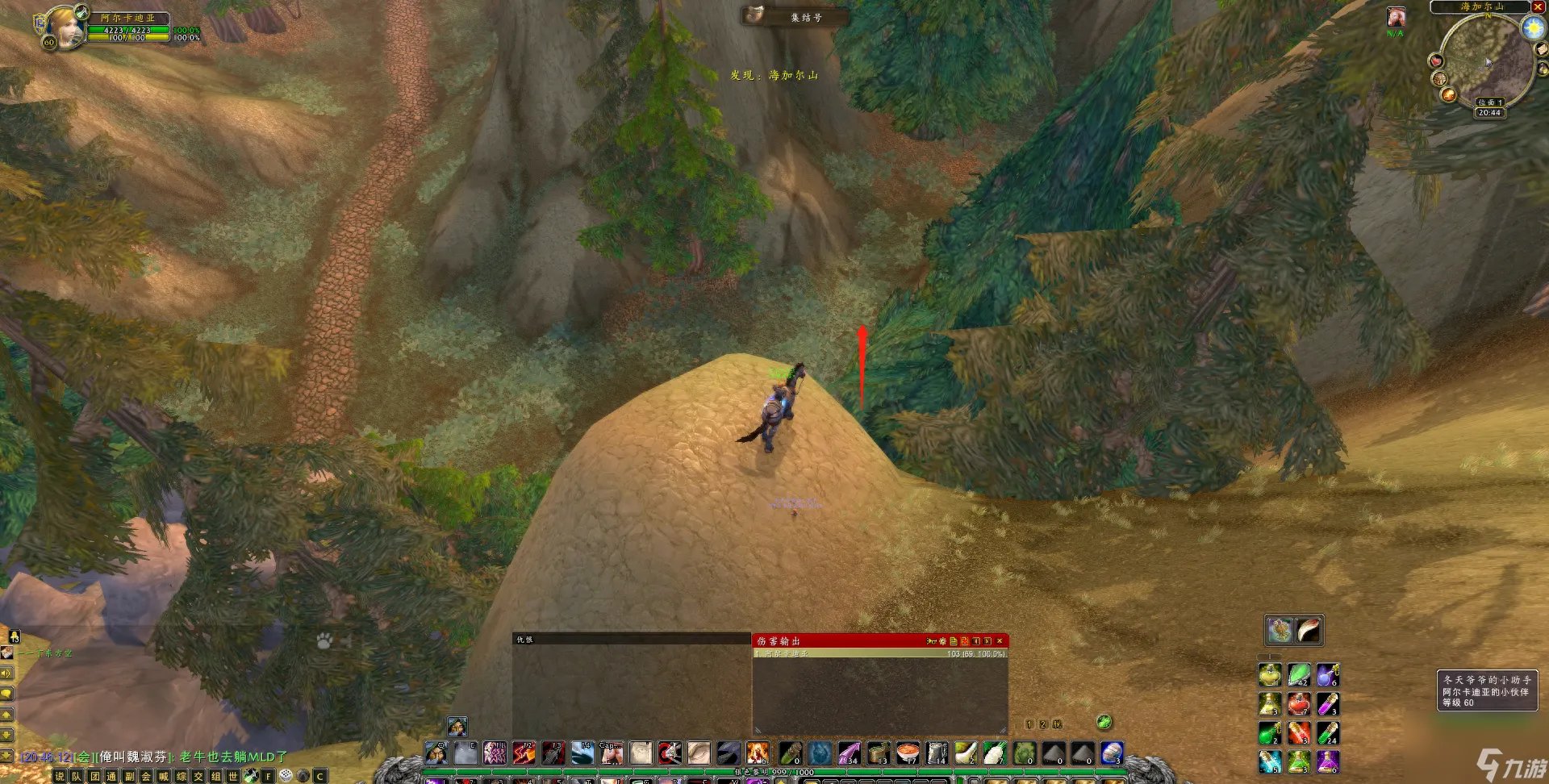 魔兽怀旧服海加尔山怎么去 海加尔山探索篇